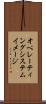 オペレーティングシステムイメージ Scroll