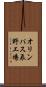 オリンパス辰野工場 Scroll