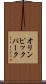 オリンピック・パーク Scroll