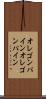 オレゴンパイン Scroll