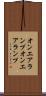 オンエアランプ Scroll
