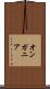 オンガニア Scroll