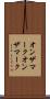 オンザマーク Scroll