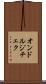 オンドルジチェク Scroll