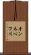 オンネベツ川 Scroll