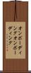 オンボーディング Scroll