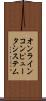 オンライン・コンピュータ・システム Scroll