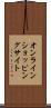 オンライン・ショッピング・サイト Scroll