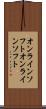 オンラインソフト Scroll
