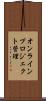 オンラインプロジェクト管理 Scroll