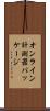 オンライン計測器パッケージ Scroll