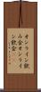 オンライン飲み会 Scroll