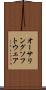 オーサリング・ソフトウェア Scroll