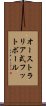 オーストラリア式フットボール Scroll