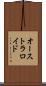 オーストラロイド Scroll