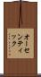 オーセンティック Scroll