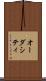 オーダシティ Scroll