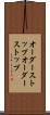 オーダーストップ Scroll