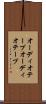 オーディオテープ Scroll