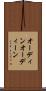 オーディン Scroll