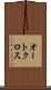 オートクロス Scroll