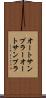 オートサンプラー Scroll