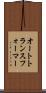 オートトランスフォーマー Scroll