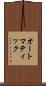 オートマティック Scroll