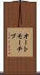 オートモーチブ Scroll