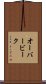 オーバービーク Scroll