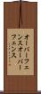 オーバーフェンス Scroll