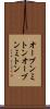 オーブンミトン Scroll