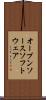 オープンソース・ソフトウェア Scroll