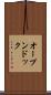 オープンドック Scroll