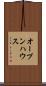 オープンハウス Scroll