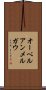 オーベルアンメルガウ Scroll