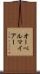 オーベルマイアー Scroll