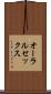 オーラルセックス Scroll