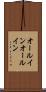 オールイン Scroll
