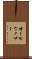 オールウェザー Scroll