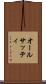 オールサッティ Scroll