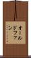 オールドファン Scroll