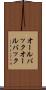 オールバック Scroll