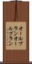 オールブラン Scroll