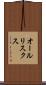 オールリスクス Scroll