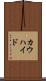 カウハイド Scroll