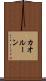 カオルーン Scroll