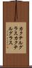 カクテルグラス Scroll