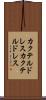 カクテルドレス Scroll