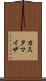 カスタマイザ Scroll